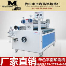 佛山市南海銘楓機械廠 專業機械設備供應商，助力產業升級